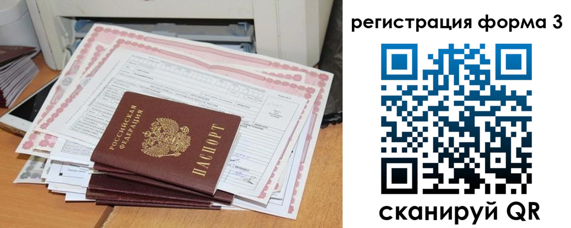 временная прописка в Альметьевске